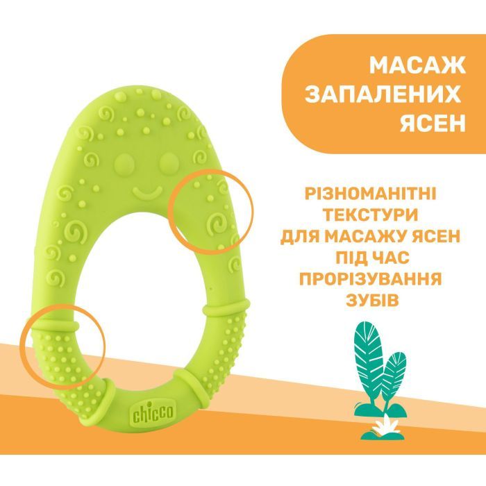 Прорезыватель Chicco Цыпленок Салатовый (28120.30) изображение 5