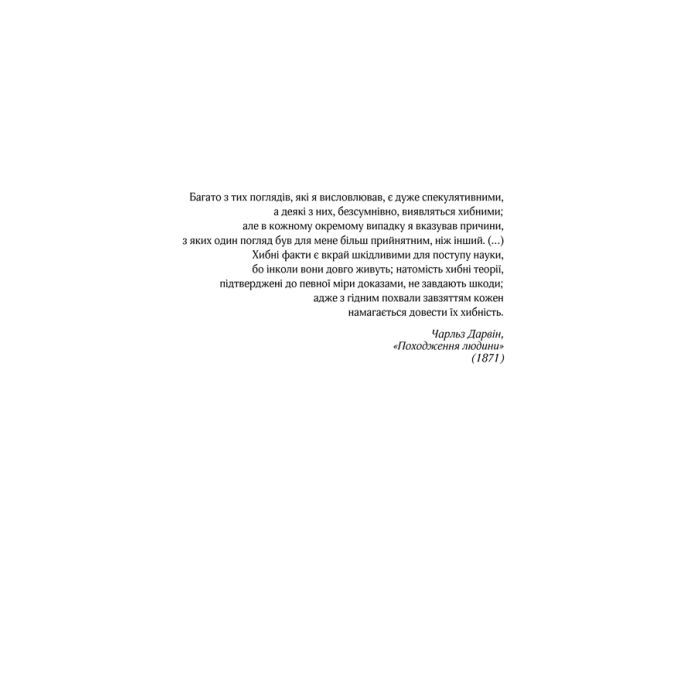Книга Ми - це наш мозок - Дік Франс Свааб КСД (9786171501683) зображення 4