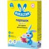 Пральний порошок Вухастик Для прання дитячих речей 400 г (4820268100498)