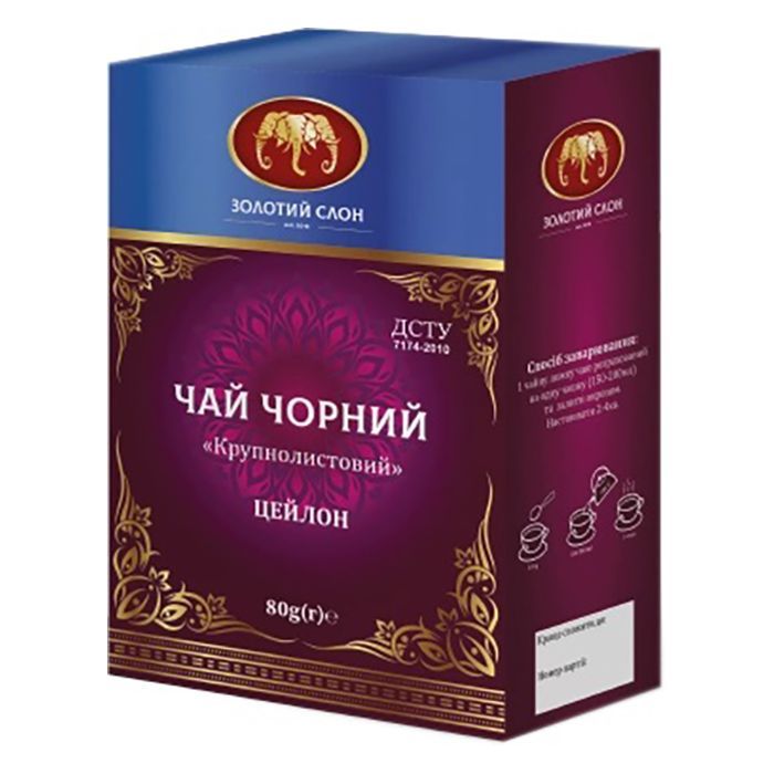 Чай Золотий Слон крупнолистовий Цейлон 80 г (4820186122138)