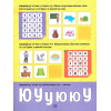 Книга Тренажер для дошкільнят. Літери - Альона Леонідова Vivat (9789669828583) зображення 3