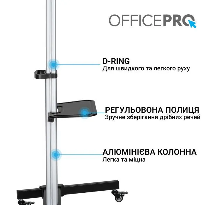 Стойка презентационная OfficePro TVS455 изображение 11
