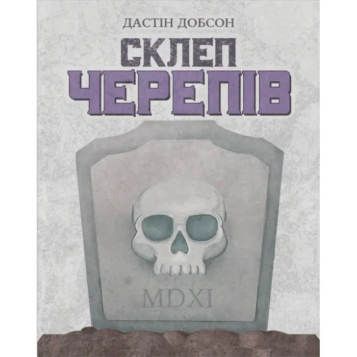Настільна гра Geekach Games Склеп черепів. Повне видання (Skulls of Sedlec) (GKCH165so) зображення 4