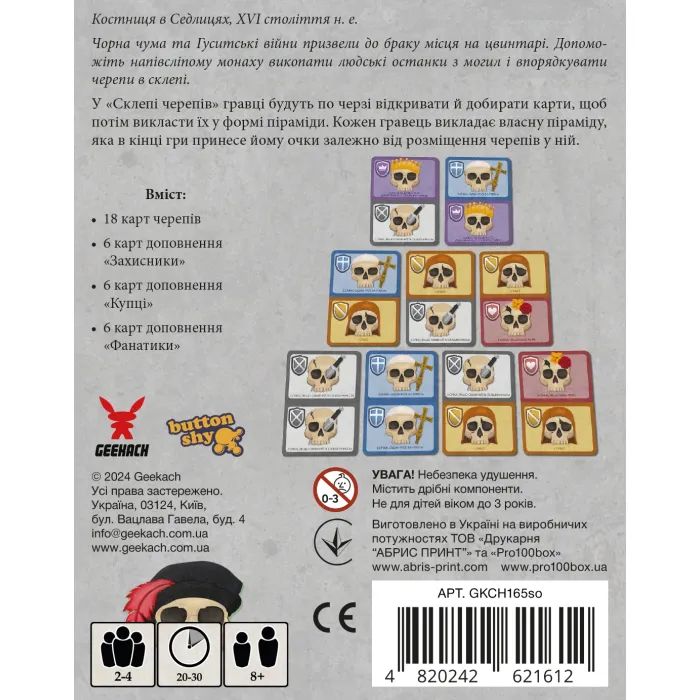 Настільна гра Geekach Games Склеп черепів. Повне видання (Skulls of Sedlec) (GKCH165so) зображення 5