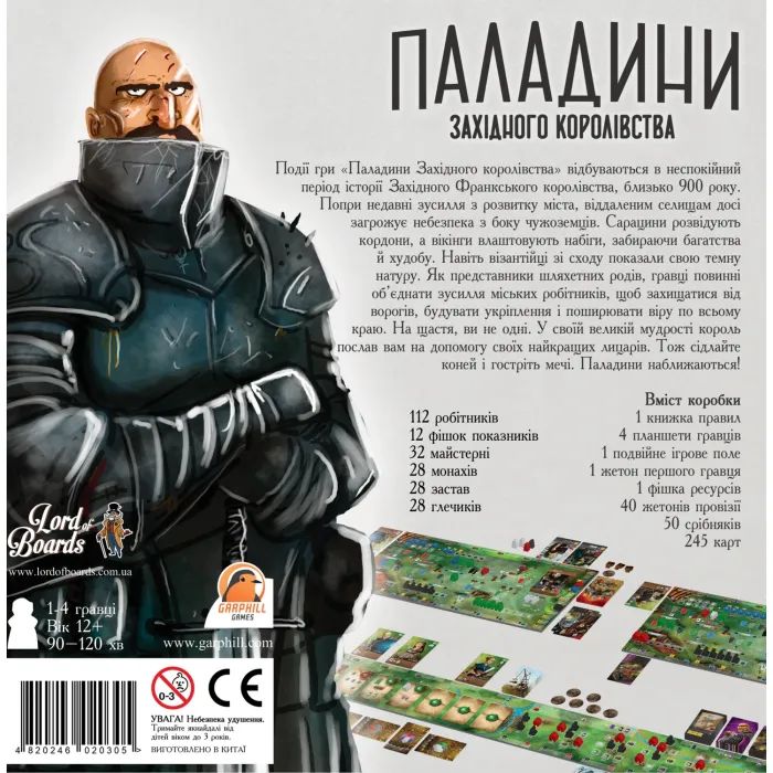 Настільна гра Lord of Boards Паладини Західного Королівства (Paladins of the West Kingdom) (LOB2115UA) зображення 5