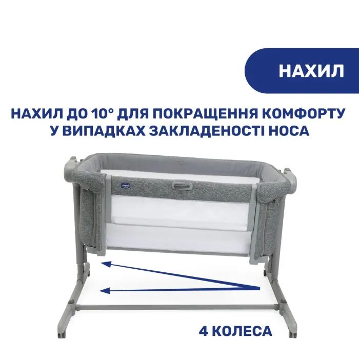 Кроватка Chicco Next2Me Magic Темно-Серый (87041.40) изображение 10