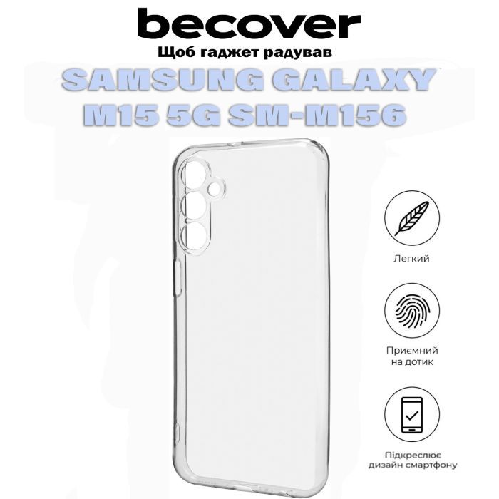 Чохол до мобільного телефона BeCover Samsung Galaxy M15 5G SM-M156 Transparancy (711046) зображення 6