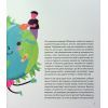 Книга Планета у лапах. Як тварини оберігають довкілля - Олексій Коваленко Видавництво Старого Лева (9789664482353) зображення 10