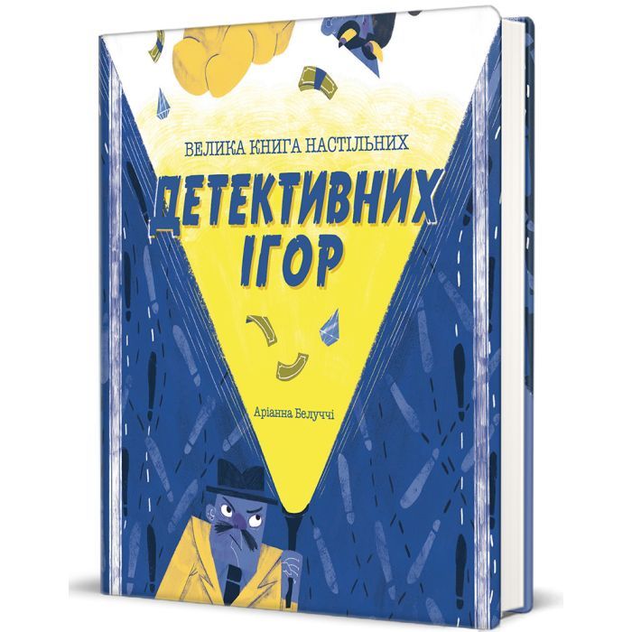 Книга Велика книга настільних детективних ігор - Аріанна Белуччі #книголав (9786178286798) зображення 2