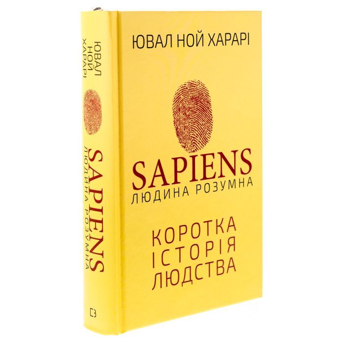 Книга Sapiens: Людина розумна. Коротка історія людства - Ювал Ной Харарі BookChef (9786175482681) изображение 3