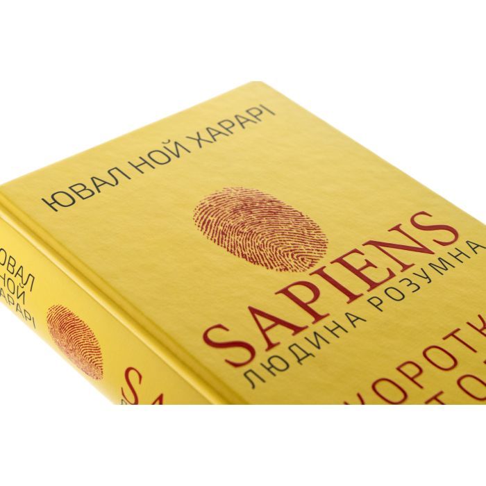 Книга Sapiens: Людина розумна. Коротка історія людства - Ювал Ной Харарі BookChef (9786175482681) изображение 4