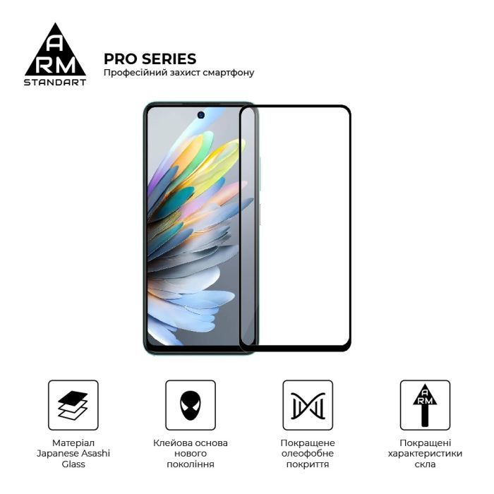 Скло захисне Armorstandart Pro ZTE Blade A75 4G Black (ARM78905) зображення 2