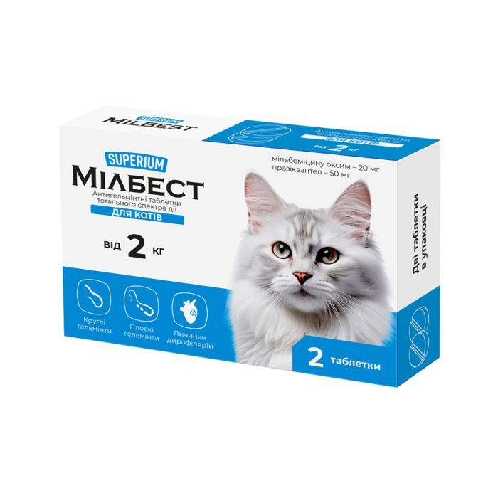 Таблетки для тварин Superium Мілбест Антигельмінтні тотального спектра дії для котів від 2 кг 2 табл. (9170)