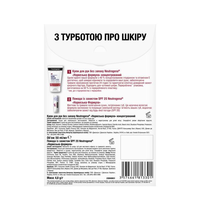 Набір косметики Neutrogena З турботою про шкіру (3574661813301) зображення 3