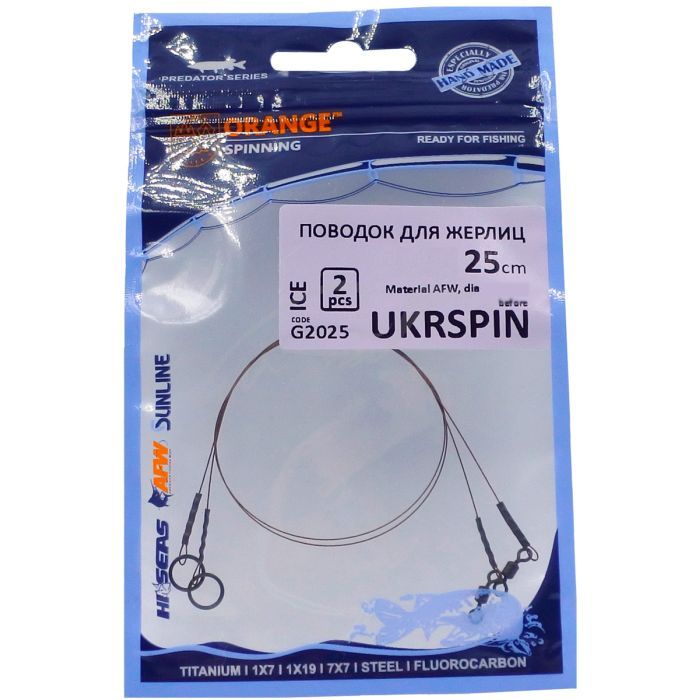 Поводок Ukrspin Spinning Fluoro Sunline для жерлицы 25см 14кг(30lb)/0.6мм (2 (1590.00.91)