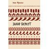 Книга Захар Беркут. Образ громадського життя Карпатської Русі в XIII віці - Іван Франко BookChef (9786175483152)