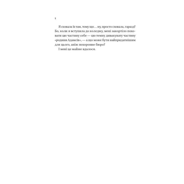Книга Мертві романтики - Ешлі Постон Vivat (9786171707276) изображение 4