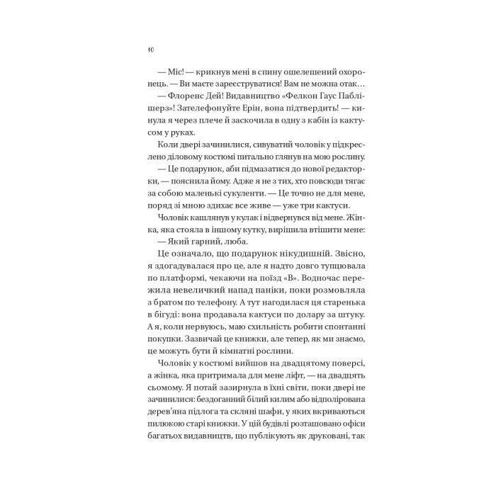 Книга Мертві романтики - Ешлі Постон Vivat (9786171707276) изображение 6