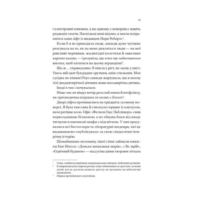 Книга Мертві романтики - Ешлі Постон Vivat (9786171707276) изображение 7