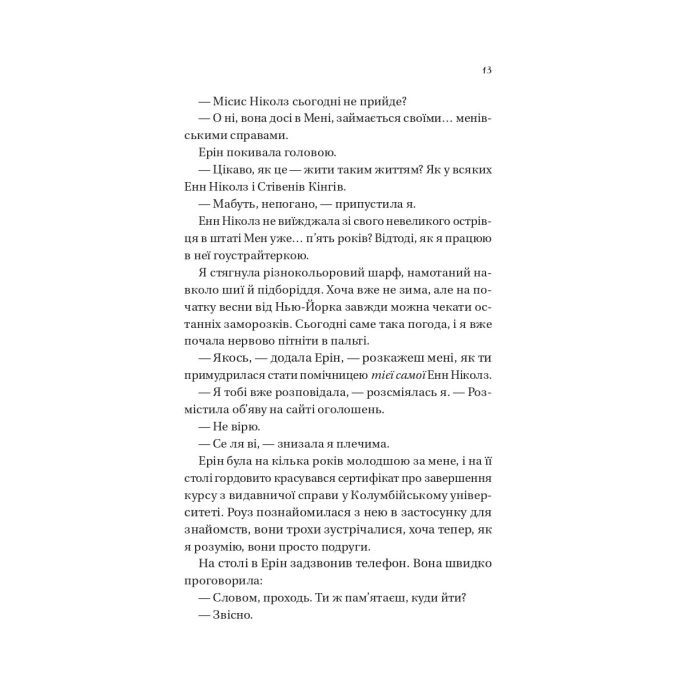Книга Мертві романтики - Ешлі Постон Vivat (9786171707276) изображение 9