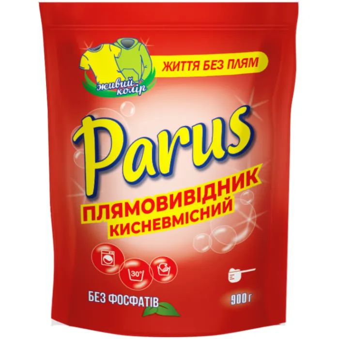 Средство для удаления пятен Parus Кислородсодержащий 900 г (4820017663670)