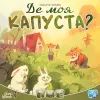 Настільна гра Lord of Boards Де моя КАПУСТА? (Where''s my CABBAGE?) (укр.) (LOB2339UA) зображення 4