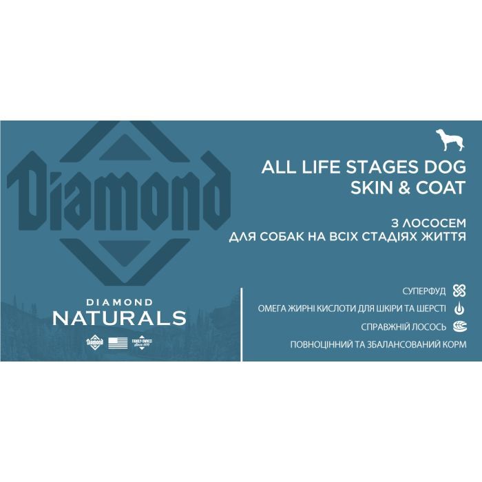 Сухой корм для собак Diamond Naturals All Life Stages Dog Skin&Coat 2 кг (0074198615636) изображение 5