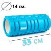 Масажний ролик PowerPlay 4025 Massage Roller 33x14см Синій (PP_4025_Blue) зображення 10