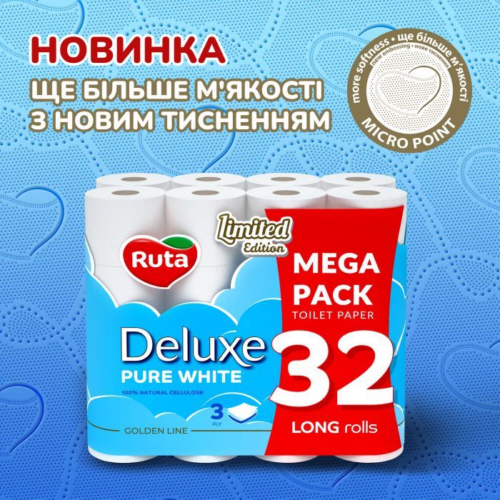 Туалетная бумага Ruta Pure White Deluxe 3 слоя 160 отрывов 32 рулона (4820202896135) изображение 2