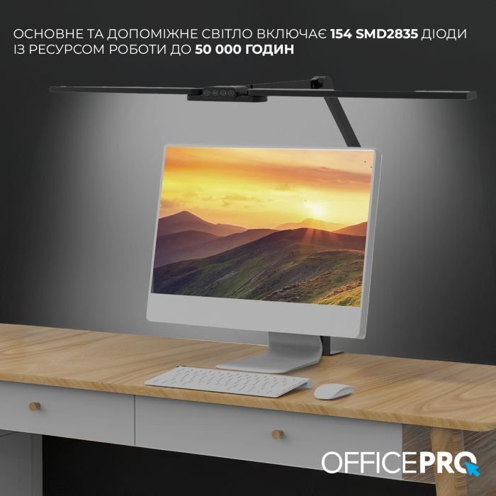 Настольная лампа OfficePro LED лампа на монитор SL299B (SL299B) изображение 9