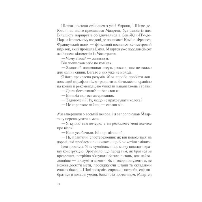 Книга Два кроки назустріч - Грем Сімсіон, Енн Буйст Vivat (9786171709461) зображення 9