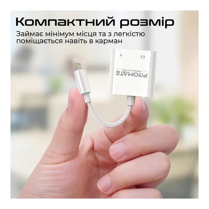 Адаптер Lightning to Lightning 12W + Lightning audio Promate (medialink-i2i) изображение 4