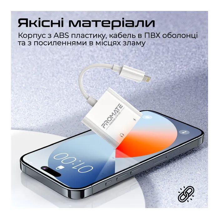 Адаптер Lightning to Lightning 12W + Lightning audio Promate (medialink-i2i) изображение 5