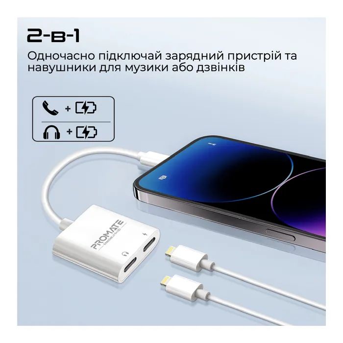 Адаптер Lightning to Lightning 12W + Lightning audio Promate (medialink-i2i) изображение 8