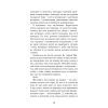 Книга Токійський дощ - Ясмін Шакарамі BookChef (9786175481783) изображение 10