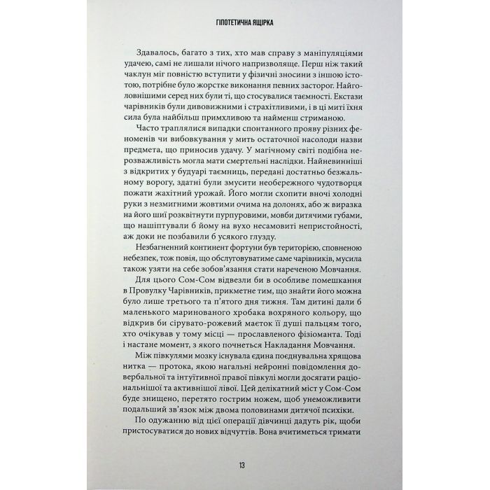 Книга Осяяння - Алан Мур А-ба-ба-га-ла-ма-га (9786175853900) изображение 10