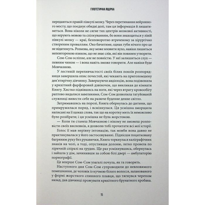 Книга Осяяння - Алан Мур А-ба-ба-га-ла-ма-га (9786175853900) изображение 12
