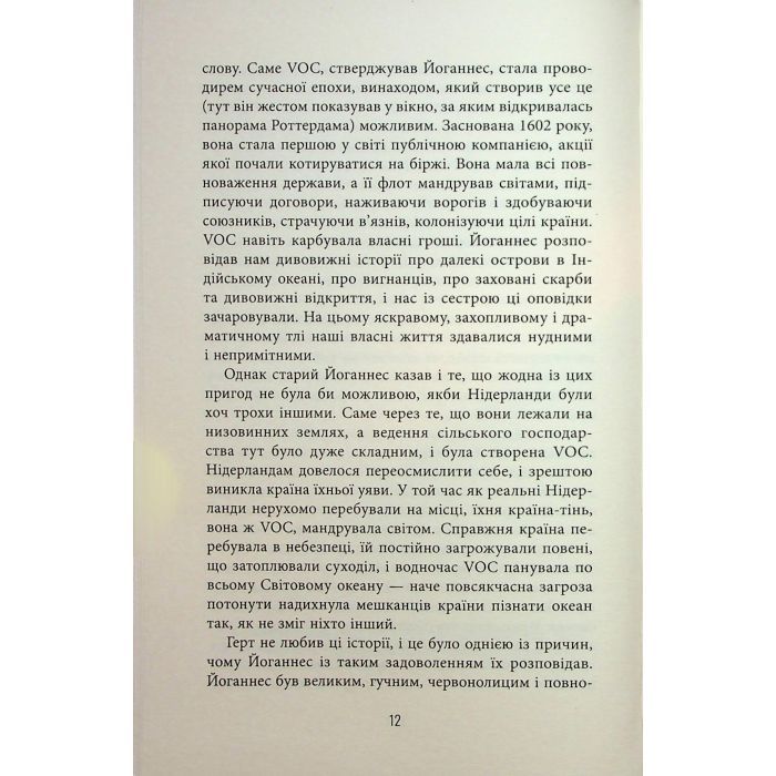 Книга Вознесіння - Мартін Макіннес Фабула (9786175223727) изображение 12