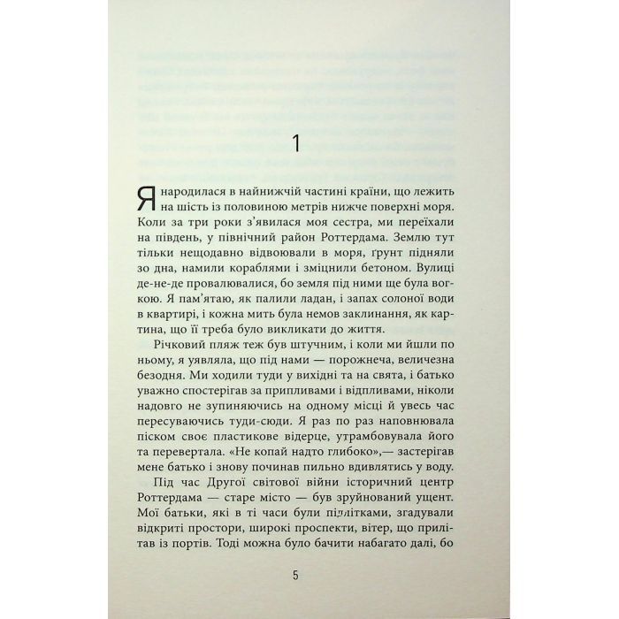 Книга Вознесіння - Мартін Макіннес Фабула (9786175223727) изображение 5