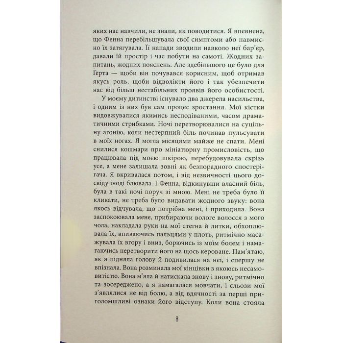 Книга Вознесіння - Мартін Макіннес Фабула (9786175223727) изображение 8