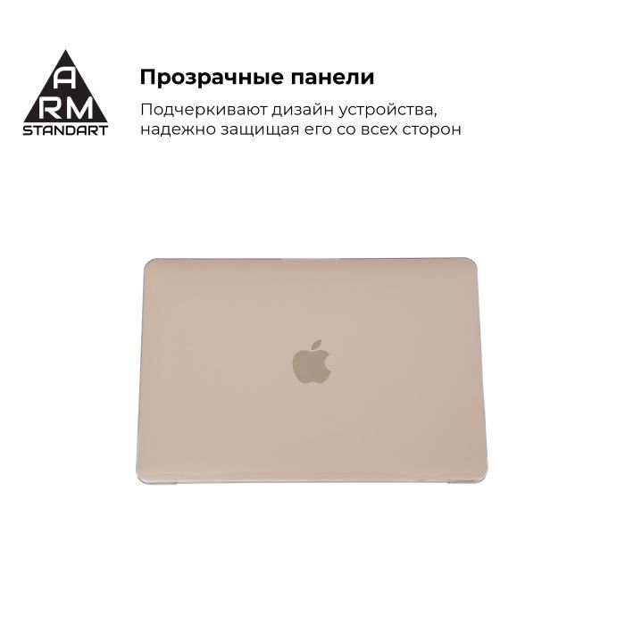 Чохол до ноутбука Armorstandart 13.3" MacBook Air (A1466/A1369) Air Shell (ARM54292) зображення 3