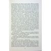 Книга Королева Півдня - Артуро Перес-Реверте Фабула (9786175221150) изображение 10
