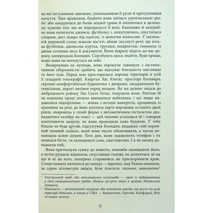 Книга Королева Півдня - Артуро Перес-Реверте Фабула (9786175221150) изображение 12
