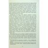 Книга Королева Півдня - Артуро Перес-Реверте Фабула (9786175221150) изображение 12