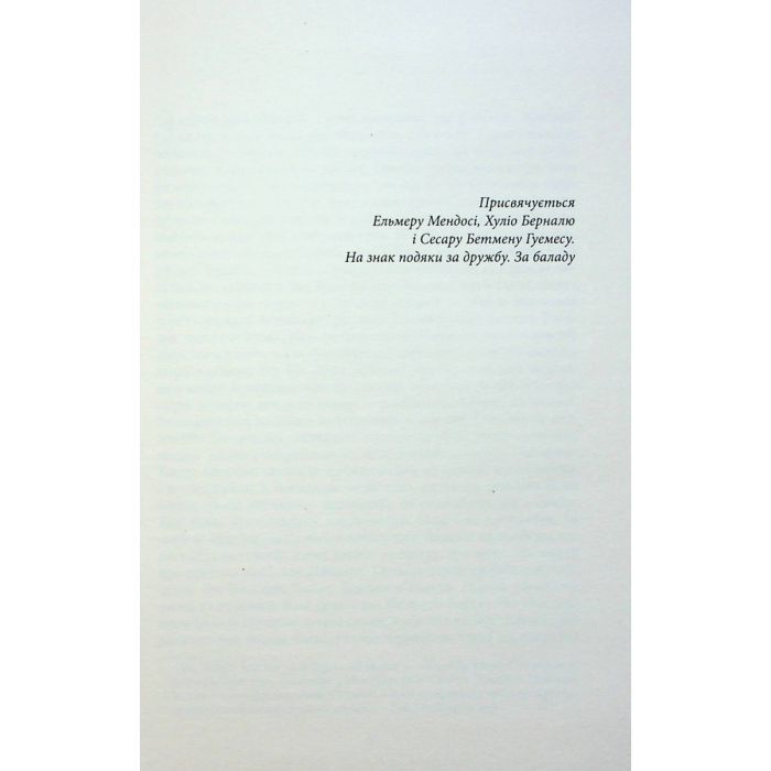 Книга Королева Півдня - Артуро Перес-Реверте Фабула (9786175221150) изображение 3