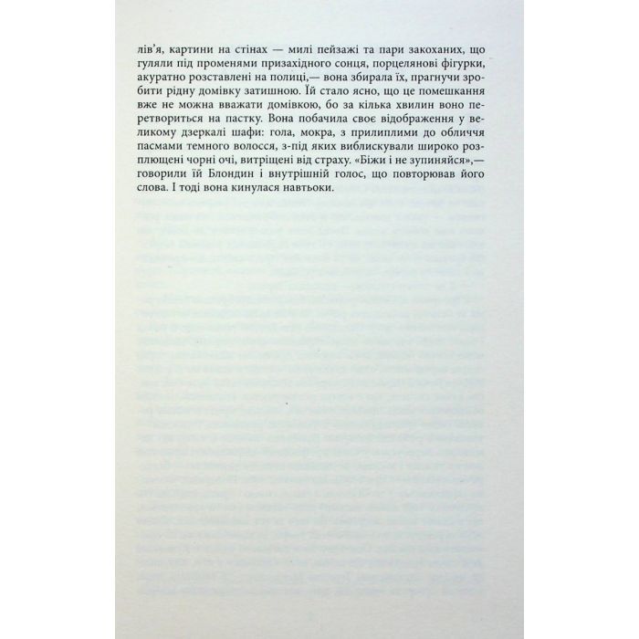 Книга Королева Півдня - Артуро Перес-Реверте Фабула (9786175221150) изображение 6