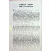 Книга Королева Півдня - Артуро Перес-Реверте Фабула (9786175221150) изображение 7