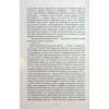 Книга Королева Півдня - Артуро Перес-Реверте Фабула (9786175221150) изображение 9