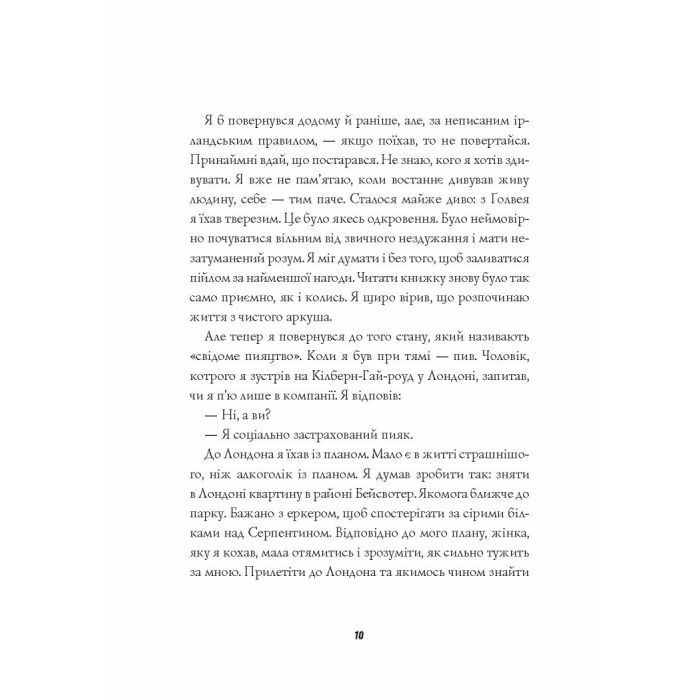 Книга Джек Тейлор. Убивства Тінкерів. Книга 2 - Кен Бруен Жорж (9786177579839) изображение 2