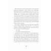 Книга Джек Тейлор. Убивства Тінкерів. Книга 2 - Кен Бруен Жорж (9786177579839) изображение 2